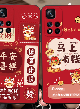 彬彧适用于红米Note11 5G手机壳21091116ac招财Hm Notel1全包防摔21091116AC保护套Rdeminote11寓意吉祥文字