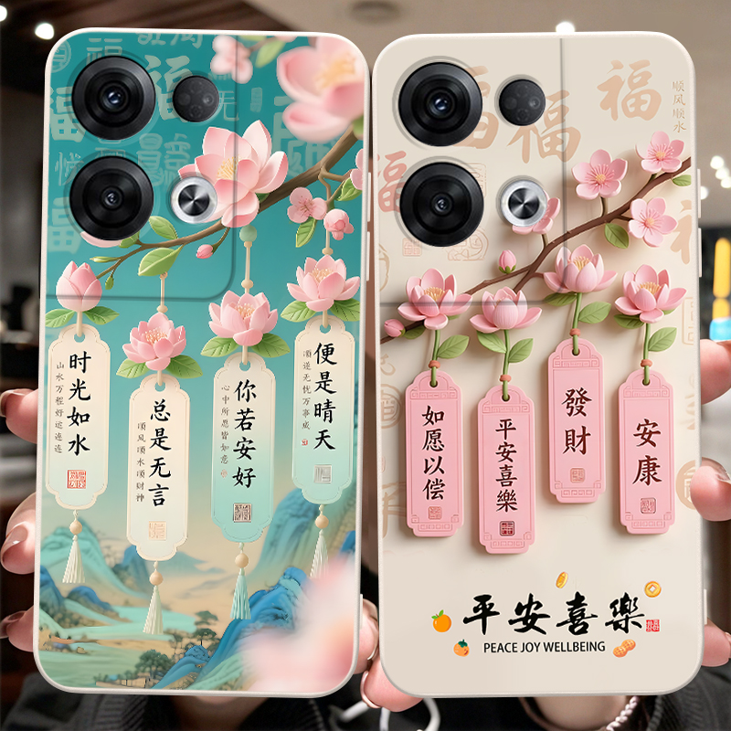 彬彧适用于opporeno8pro手机壳Ren08文字Ren08pro软胶reon8梅花reno8保护套PGAM10新款oopr8好事发生pgam10男