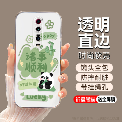 适用于红米k20缤纷彩色保护软套