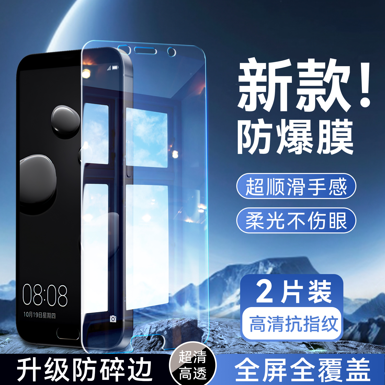 彬彧适用于华为mate10手机膜alp-al00专用高清ALP-AL00保护a1p防指纹alptloo全屏ALP-TL00防爆alp-tl00无黑边