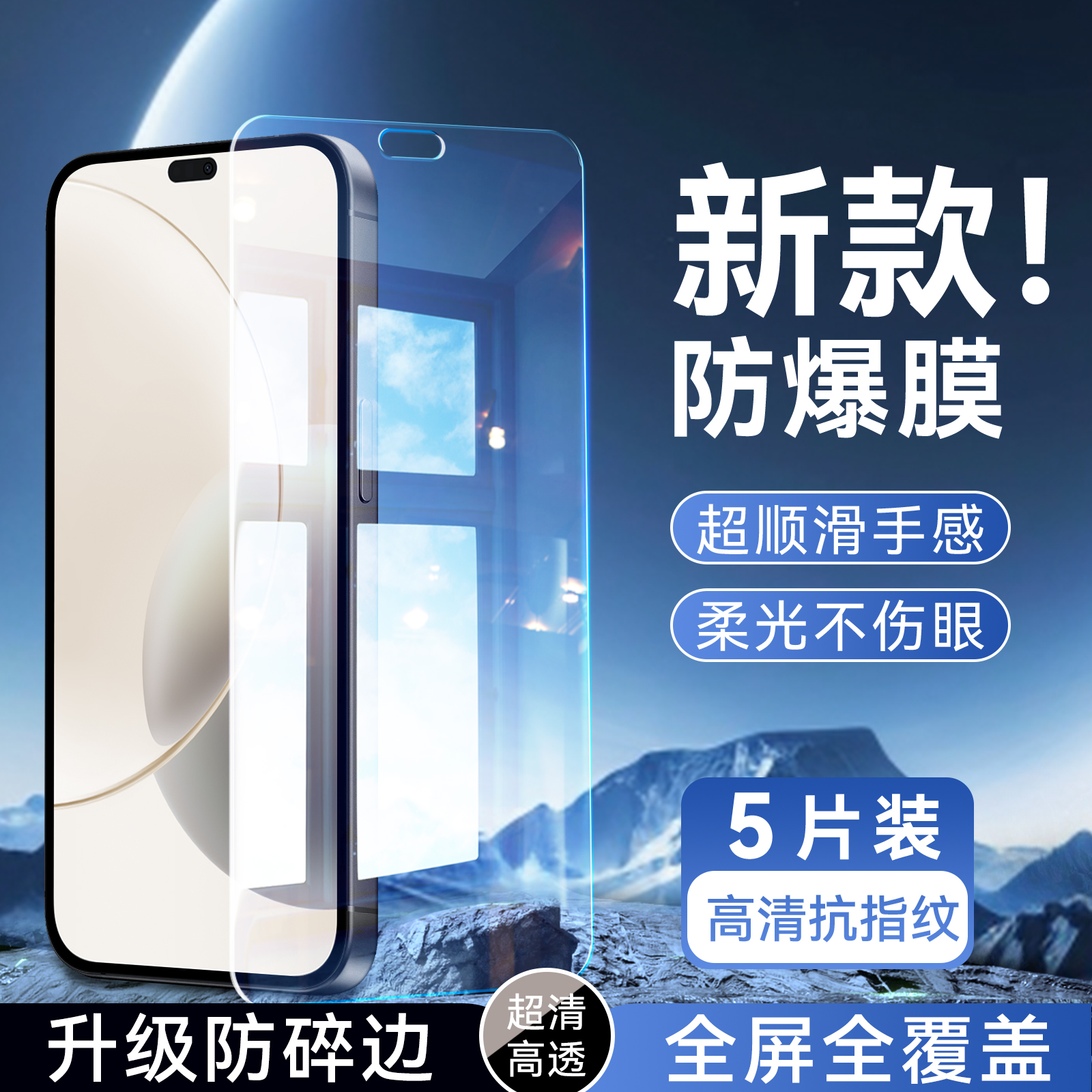 适用于荣耀x70i专用高清手机贴膜