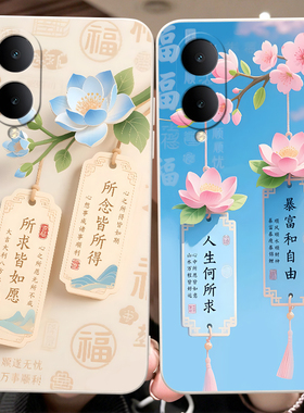 彬彧适用于vivoy36m手机壳V2318A肤感Voy36m创意y33t清新vivioY36m外壳y36i荷花V23l8A梅花v2318a唯美y36 5g