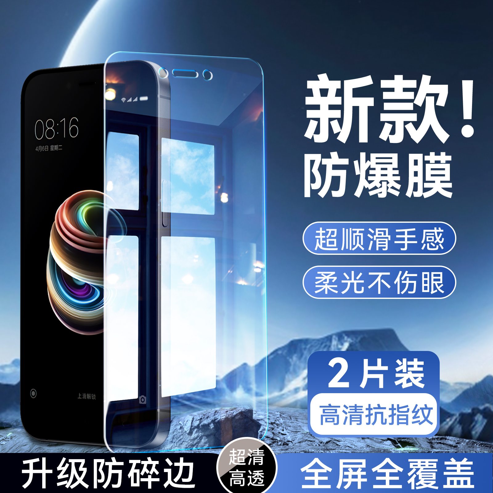 彬彧适用于红米note5a标准无指纹手机贴膜mdt6保护膜红米note5a专用高清hongmi无黑边redmi不碎边mdt6防指纹