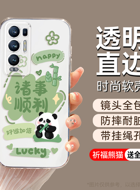 彬彧适用于opporeno5pro+ 5g手机壳pdrm00冰感透明pdrt00彩绘软壳0qopReno5pro+防摔保护套ooppreno5pro+外壳