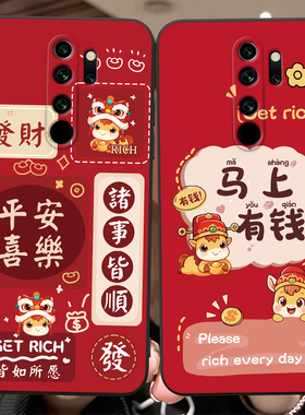 彬彧适用于红米note8Pro手机壳noet8pro新年爆款nt8pro保护套M1906G7E马年卡通nate8pro好寓意m1906g7e防摔hm