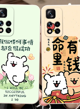 彬彧适用于红米Note11Pro手机壳hm note 11pro猫咪nt11pr0仙女21091116C情侣redminote11pro姐妹21091116c软