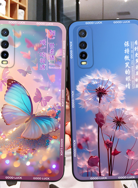 彬彧适用于vivoy51s手机壳v2002a网红保护套y70s新款外壳iqoou1软硅胶v2023a防摔 vovi维沃丫51s梦幻蒲公英y7