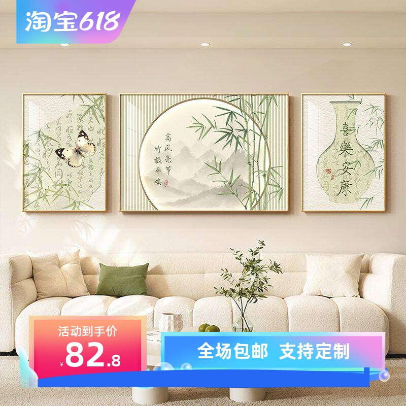 新中式客厅装饰画竹子挂画高档沙发背景墙山水画水墨风景三联壁画