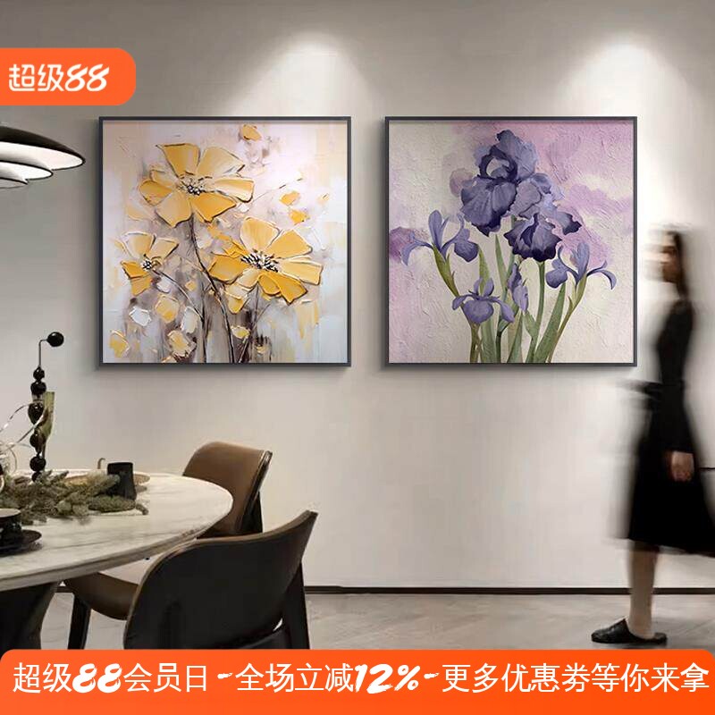 现代简约花卉装饰画客厅餐厅挂画抽象艺术画高级感百搭壁画
