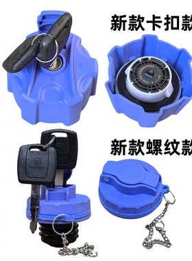 尿素盖适配欧曼GTL尿素箱盖欧曼EST/银河国六福康新款卡槽尿素盖