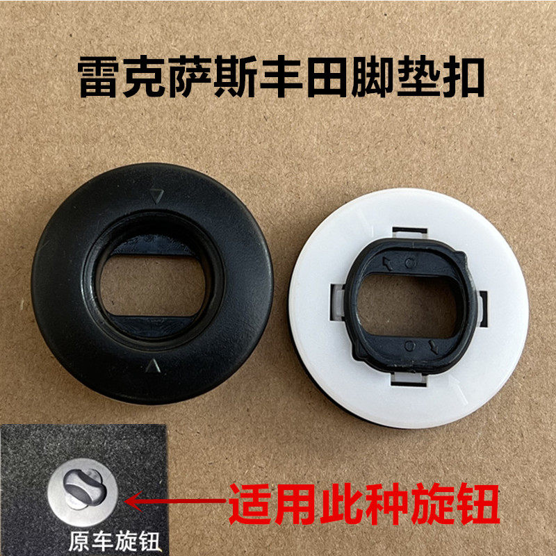 适用于丰田可拆卸汽车脚垫卡扣防滑动塑料旋钮皮革地毯卡扣丝圈