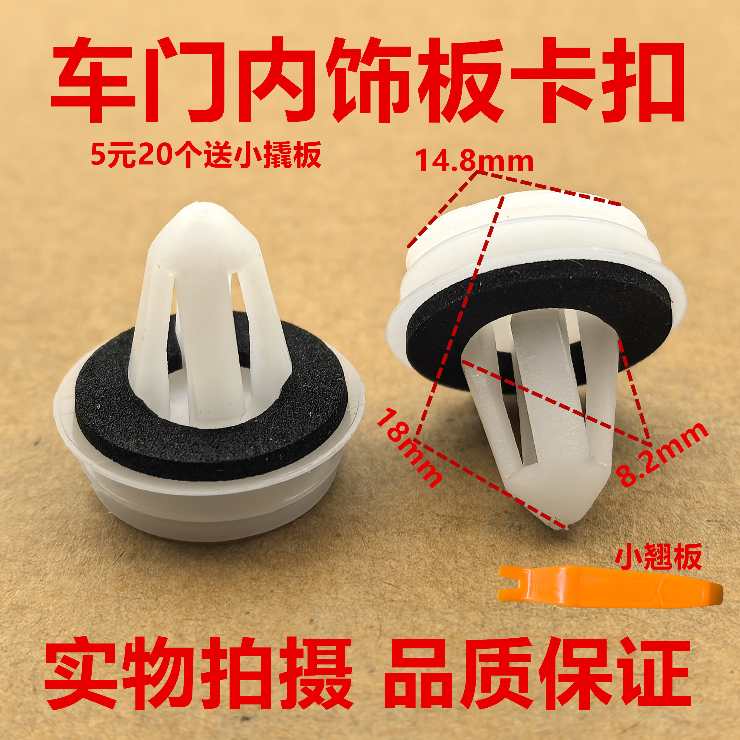 适用大众宝来 捷达 朗逸 斯柯达晶锐 明锐车门内衬板卡子门板卡扣图片