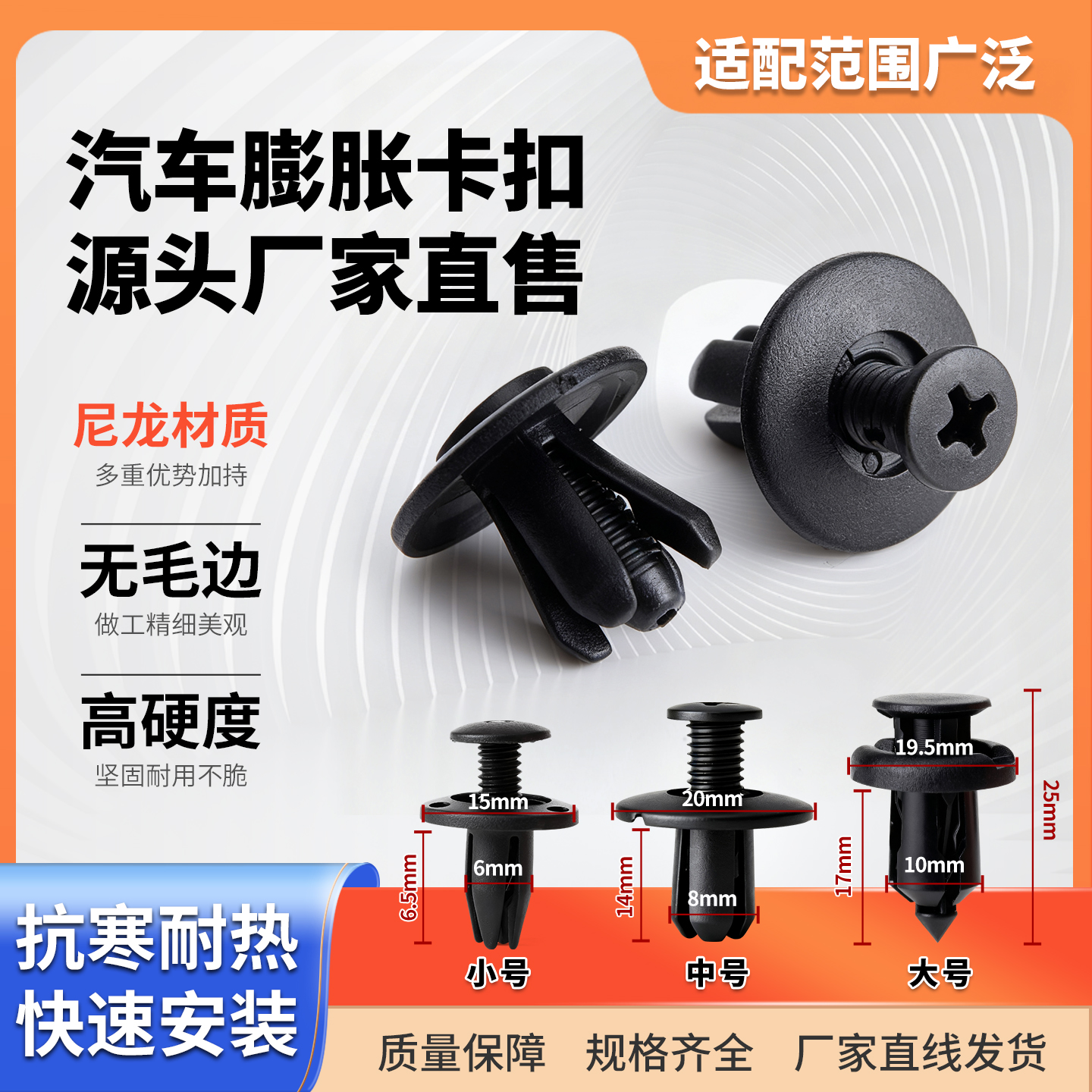 汽车通用饰板螺丝卡扣子母膨胀扣挡泥板后备箱穿心螺丝按扣卡子