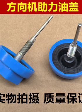 适配一汽解放虎VR转向机油壶盖方向机助力油壶盖蓝色油标尺