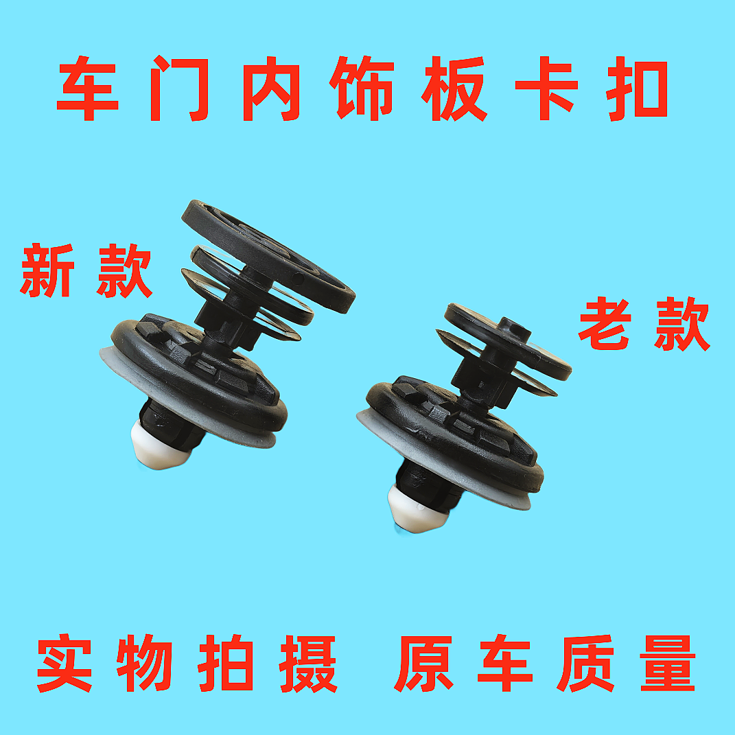 适用于大众新老迈腾B6/B7L速腾CC高尔夫门里板卡扣门板固定卡子图片