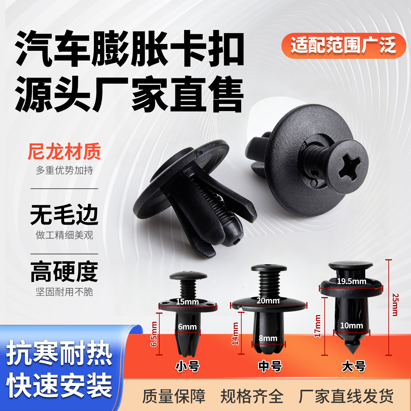 汽车通用饰板螺丝卡扣子母膨胀扣挡泥板后备箱穿心螺丝按扣卡子图片