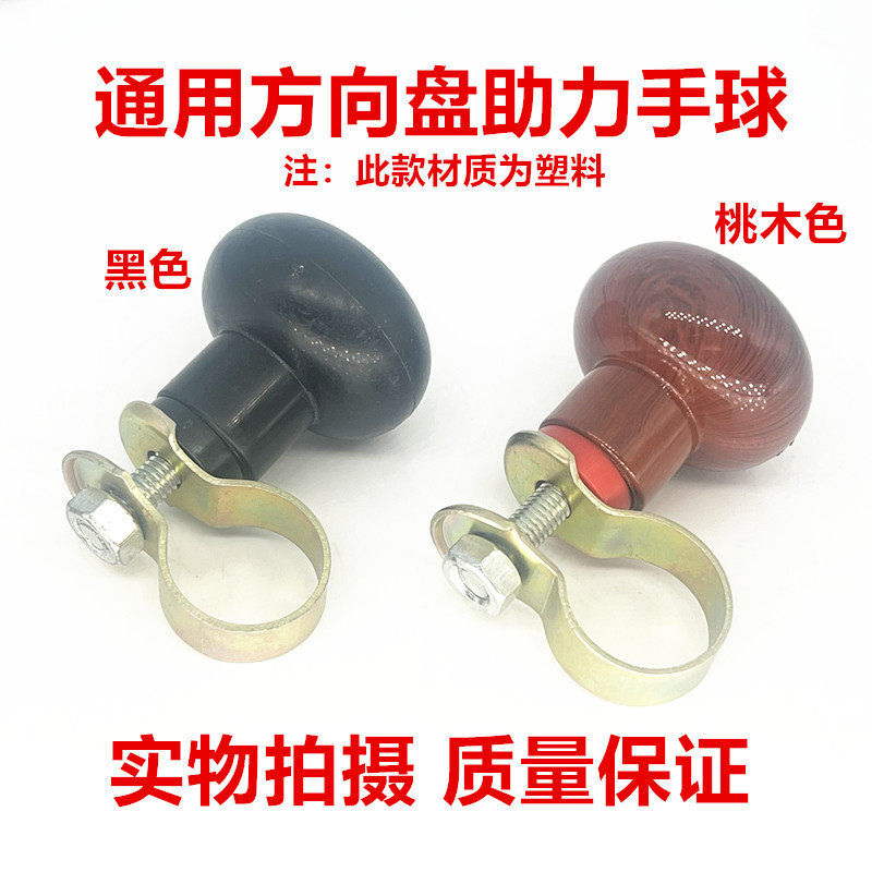 三四轮农用车方向盘助力手球通用助力器手球配件