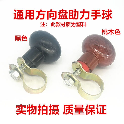 三四轮农用车方向盘助力手球通用助力器手球配件