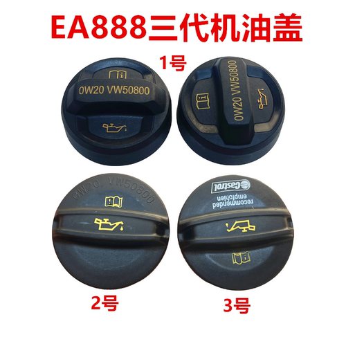 适配奥迪A6LA4LQ5Q3A3A5新迈腾B8L途安L高7EA888三代发动机机油盖