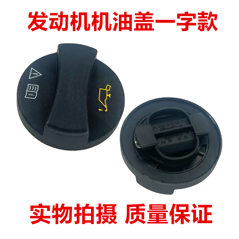 适用奔驰C180 C200 E300 S300 S350 ML350 GL450R400发动机机油盖