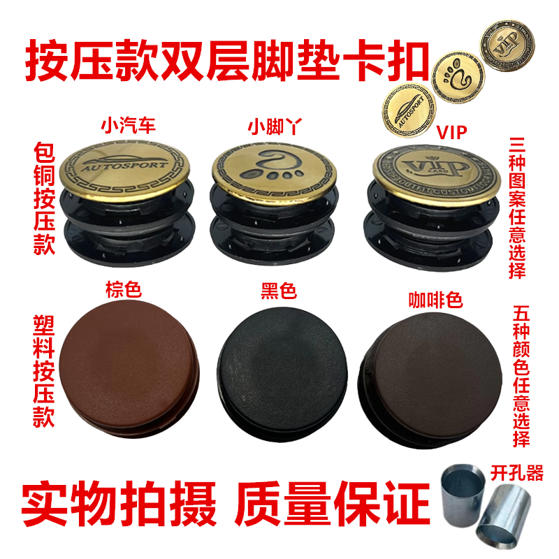 通用型双层汽车脚垫卡扣防滑动塑料扣子地毯固定圆形按扣丝圈纽扣