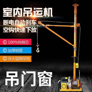 修吊机门窗高楼吊物神 家用室内吊运机吊料吊沙吊窗上料C机建筑装