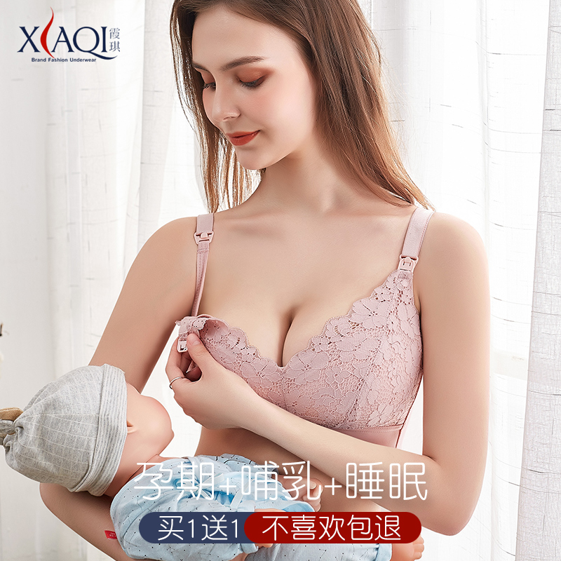 孕妇文胸哺乳内衣专用女薄款聚拢防下垂无痕夏季无钢圈蕾丝怀孕期