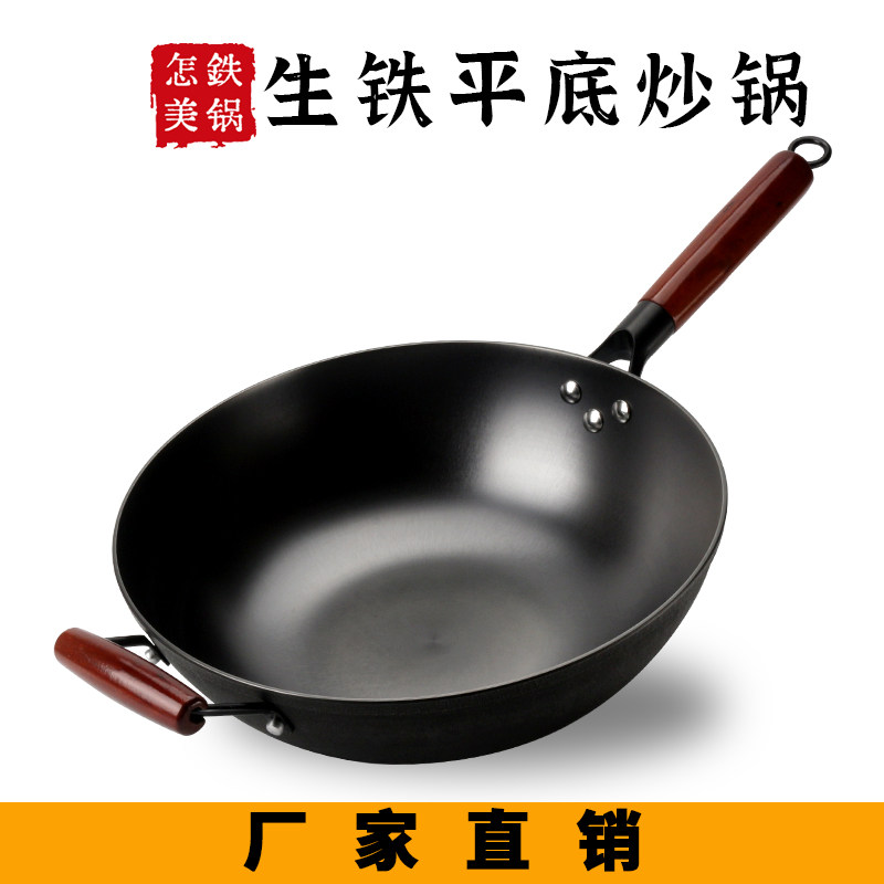 怎美老式生铁平底炒锅图片