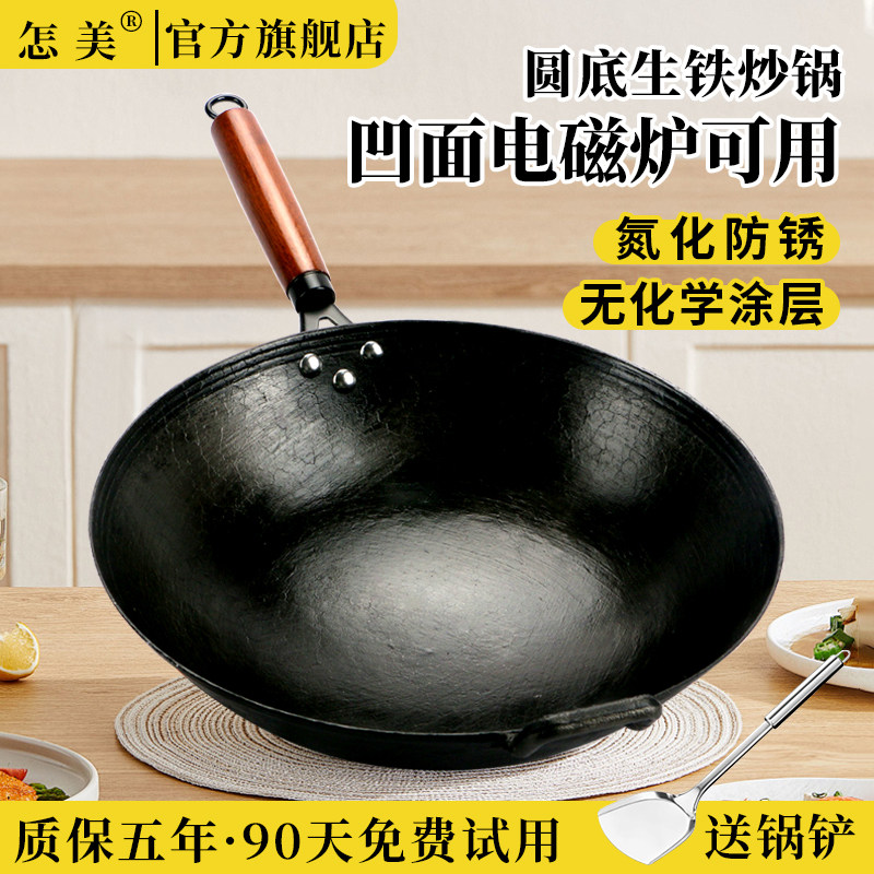 老式正宗生铁锅凹面电磁炉可用图片