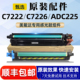适用美能达C7222硒鼓c7226套鼓Bizhub柯美256感光鼓震旦adc225显