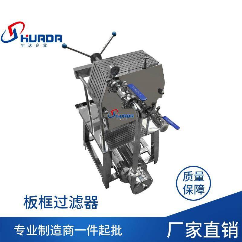 卫生级可拆卸板框式压滤机白酒饮料不锈钢过滤器茶籽食用油过滤机,机械设备,过滤设备,淘宝优惠券,粉丝福利购,淘宝优惠卷