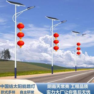 中国结太阳能灯户外灯分体式路灯带杆全套直杆大功率道路灯