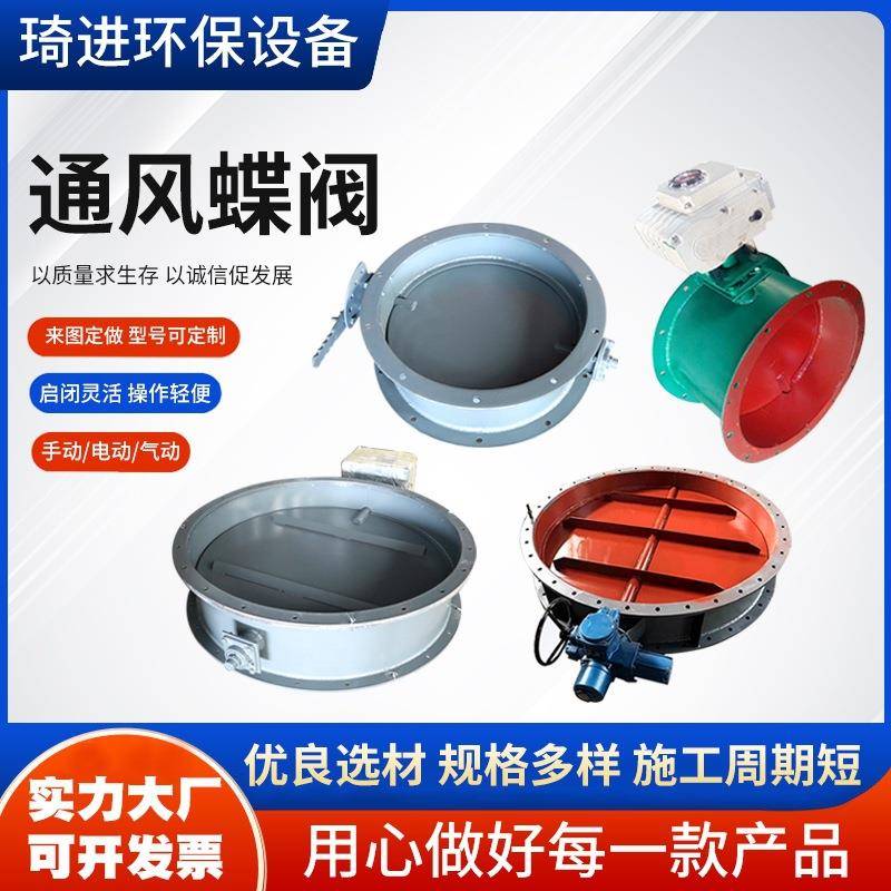 手动通风蝶阀法兰通风蝶阀不锈钢通风蝶阀气动电动各种对夹蝶阀