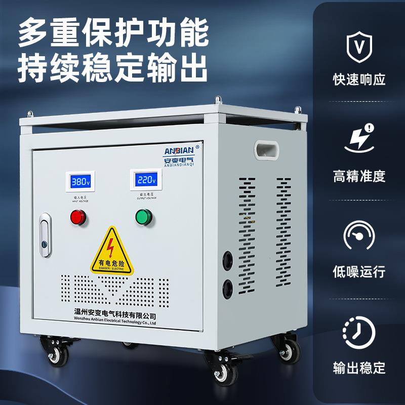 三相隔离变压器1140V660V440V480V690V变380V转220V10KVA20KW50kw