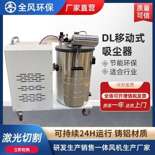 工业脉冲吸尘器 DL1500高压防爆吸尘器1.5KW吸粉尘颗粒移动式