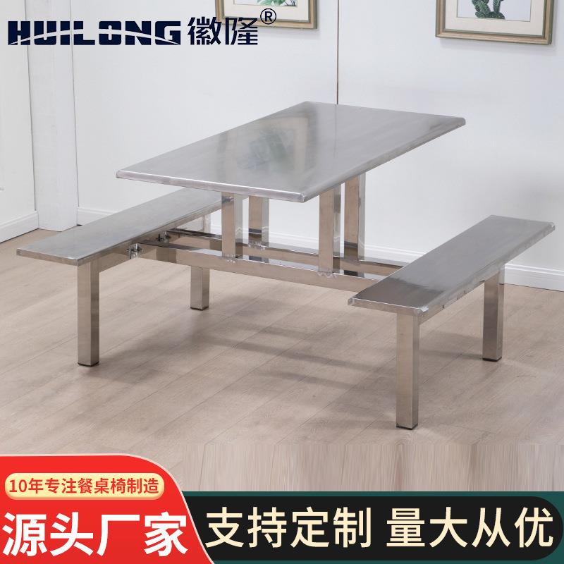 不锈钢食堂餐桌椅组合学生食堂工地食堂餐桌四人位连体餐桌椅