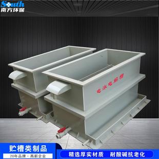 PVC塑料酸洗槽价格不锈钢磷化槽退镀槽电解槽设计厂家 聚丙烯PP