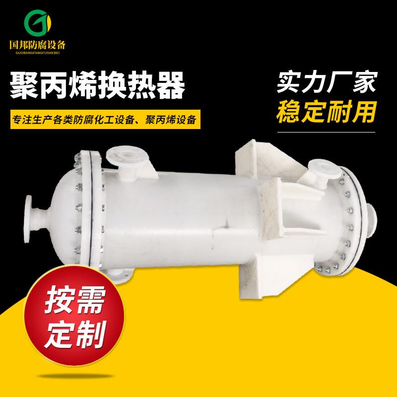 石墨改性聚丙烯列管式冷凝器石墨改性列管式pp换热器