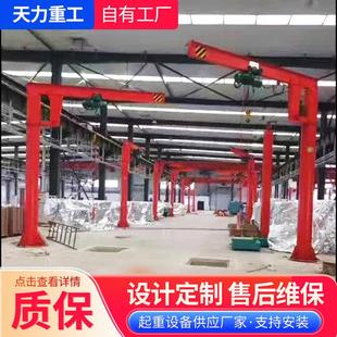 起重机立柱式 电动旋转独臂吊车间用60吨旋转操作悬臂式 悬臂吊