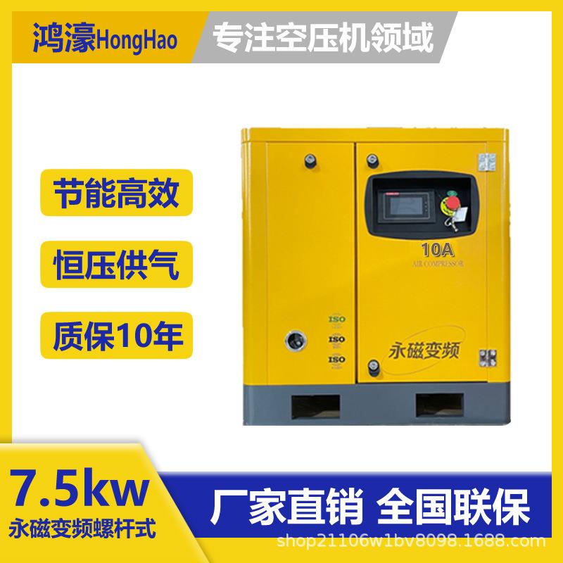空压机7.5kw永磁变频静音空压机工业级厂家直销空气压缩机高能效