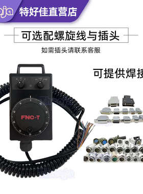 发那科手轮A860-0203-T013 A860-0203-T012 汉川机床电子手轮盒