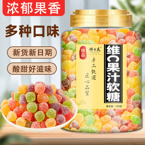 维c果汁软糖酸砂Q糖橡皮芒果葡萄混合水果味年货散装儿童零食