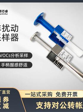 非扰动土壤采样器分析原状VOCs针筒挥发性收集蓝色手柄吹扫样品瓶