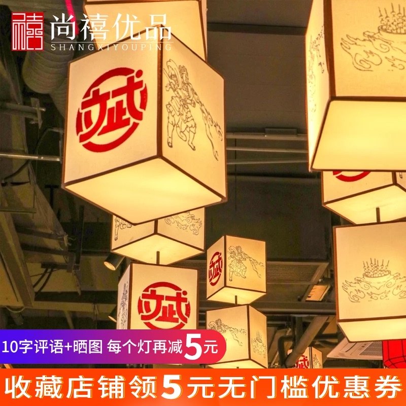 仿古灯笼吊灯中国风烧烤店火锅饭店茶楼景区装饰定制印字广告发光图片