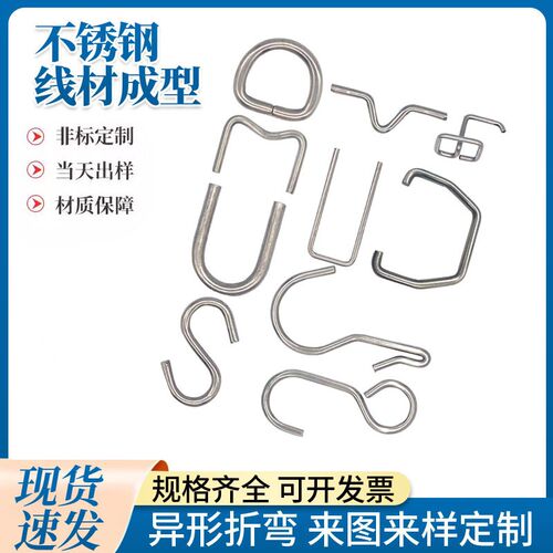 不锈钢丝折弯加工铁丝线材成型异型弹簧压簧圆钢圆环折弯钛冲定制