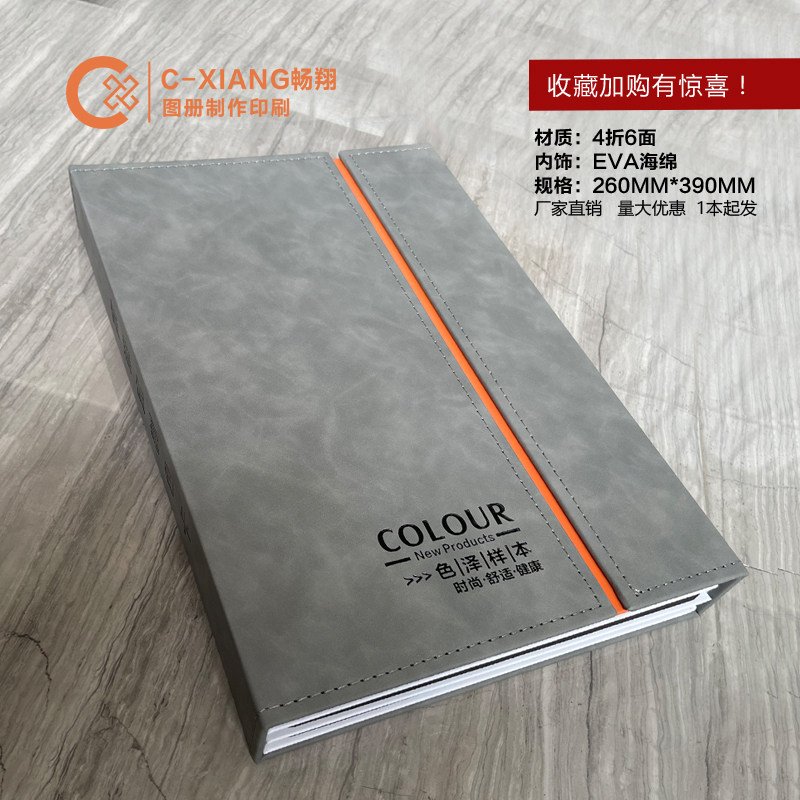 板材色卡橡实木生态门油漆衣柜定制布料真石漆皮革样W板册定制厂