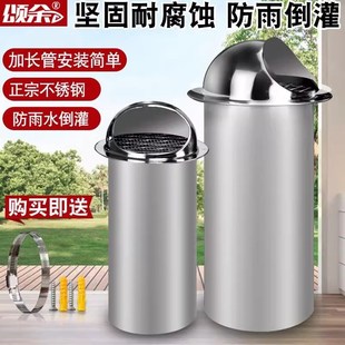 不锈钢穿墙风帽止逆阀p油烟机排风口厨房管道防风帽外墙卫生间通