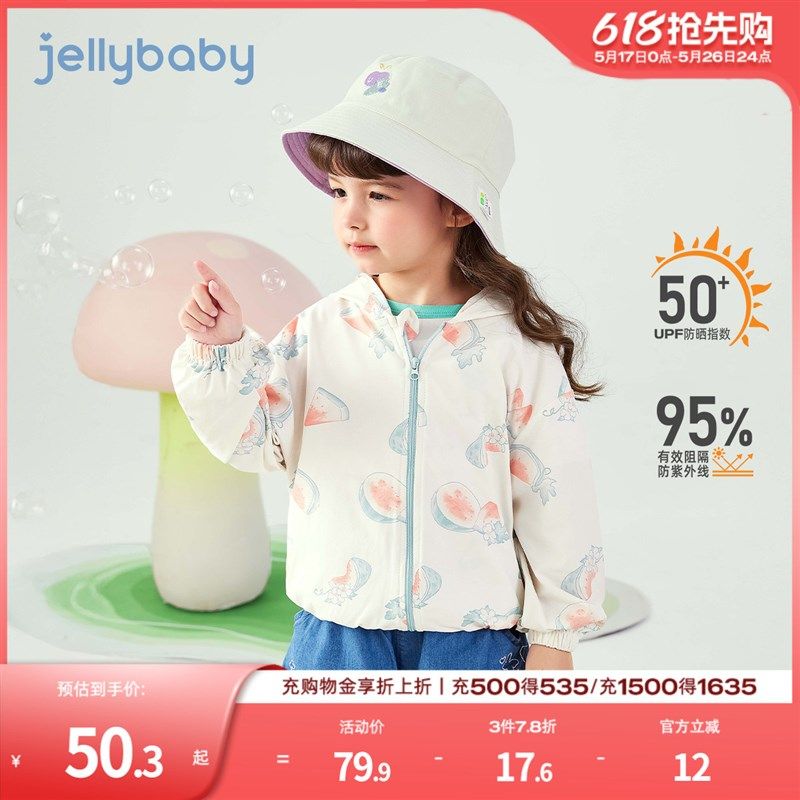 [速干抗菌]女童空调开衫小童夏季甜美可爱夏装潮宝宝夏天薄款外套图片