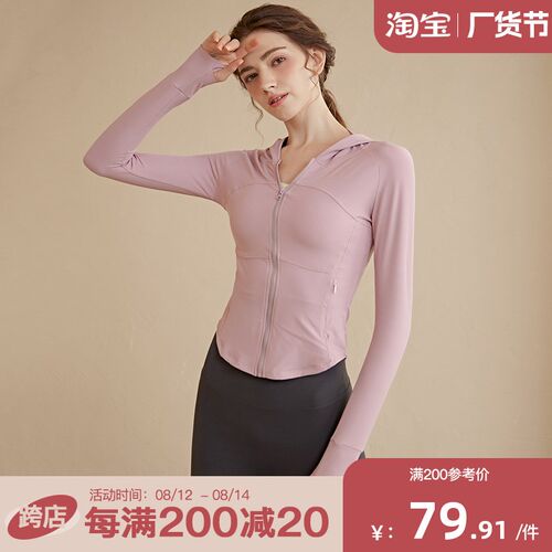 2024新款连帽拉链瑜伽服外w套女紧身速干骑行运动上衣长袖健身服
