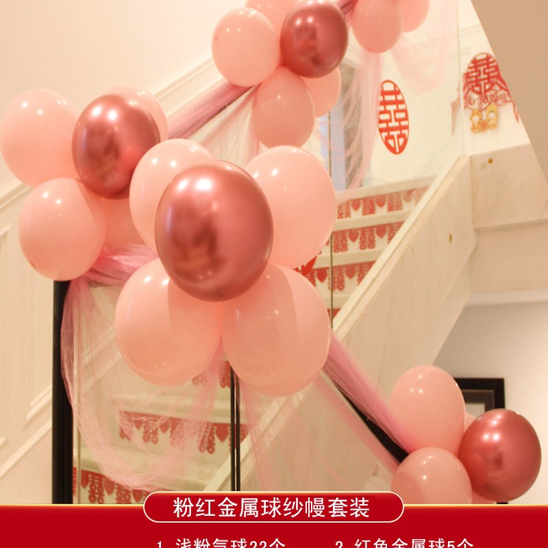 结婚楼梯扶手装饰婚礼装饰婚庆用品拉花婚房布置气球套装浪漫创意
